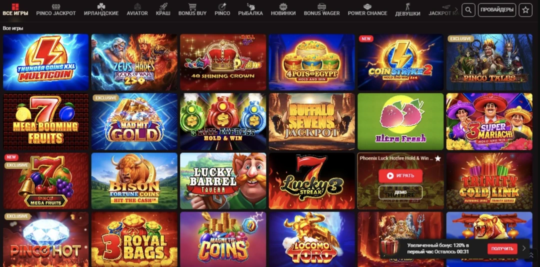 Пинко казино официальный сайт Pinco Casino – зеркало, вход и регистрация Пинко казино официальный сайт Pinco Casino – зеркало, вход и регистрация